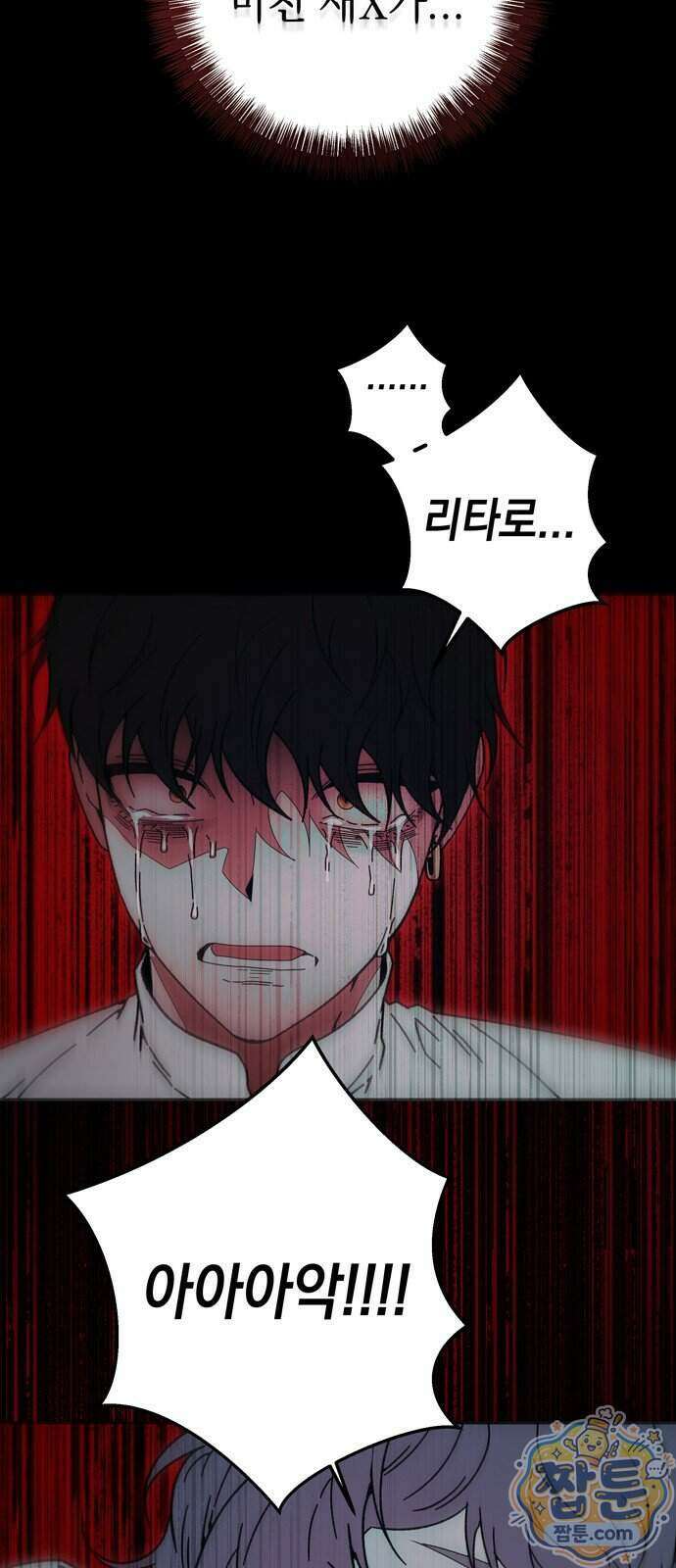 미드우트 196화 6