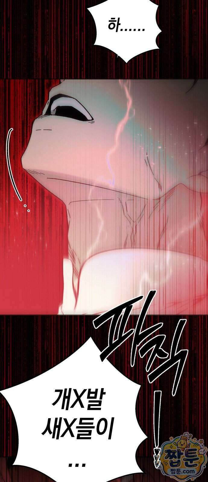미드우트 196화 8