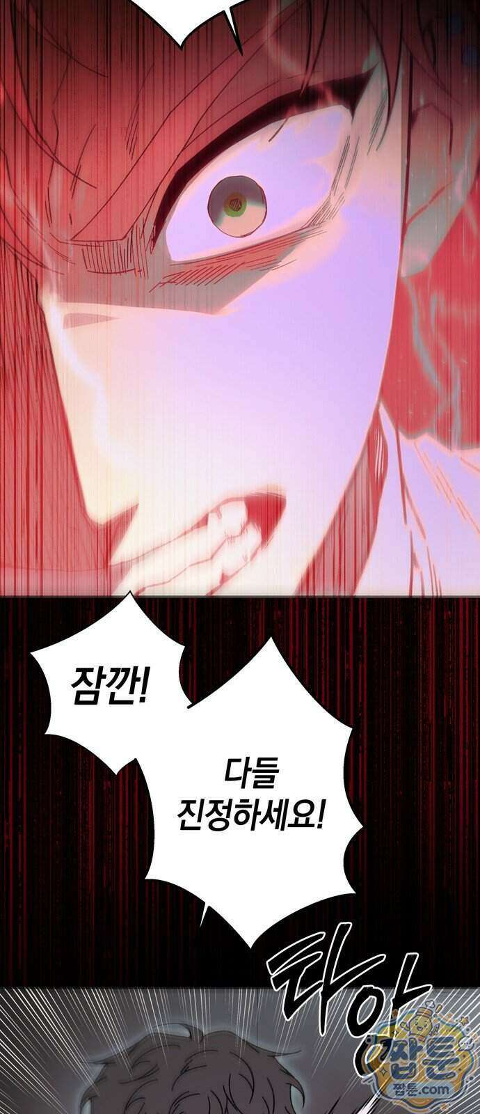 미드우트 196화 9