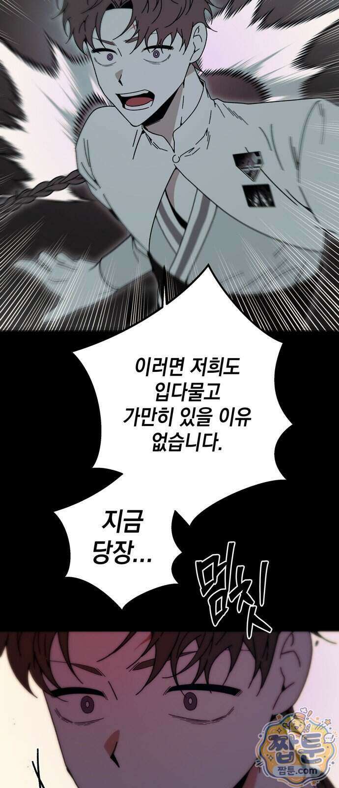 미드우트 196화 10