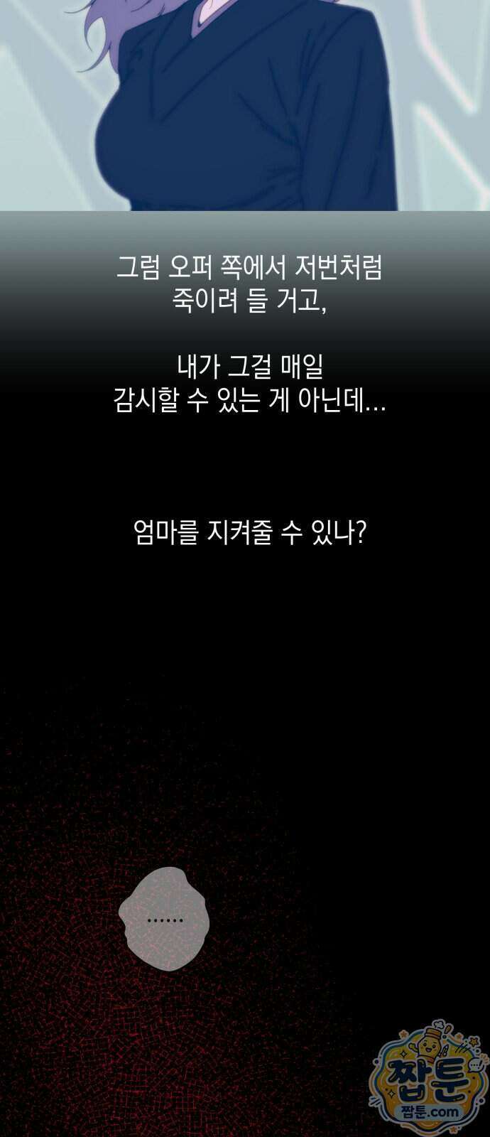 미드우트 196화 12