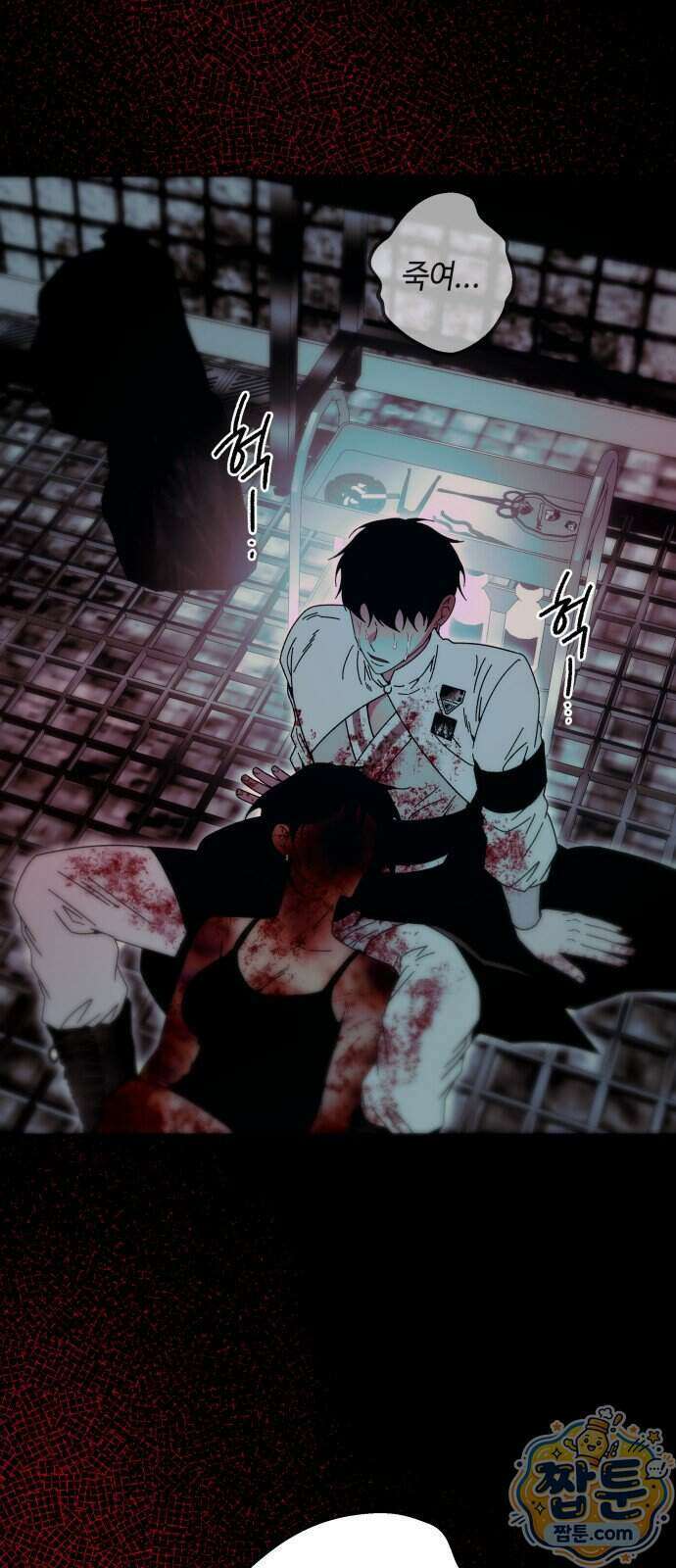 미드우트 196화 13