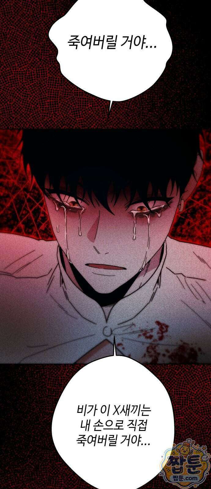 미드우트 196화 14