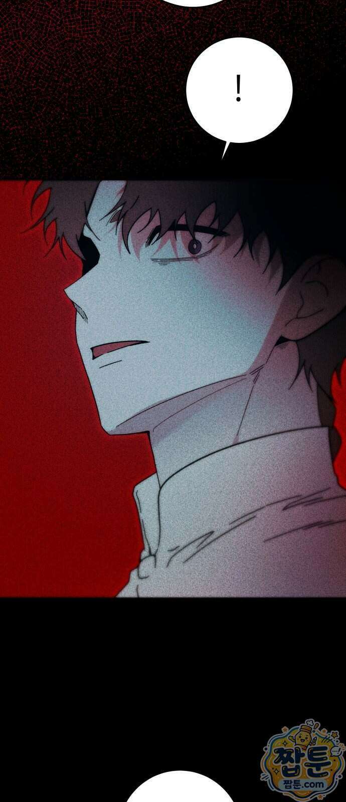 미드우트 196화 15