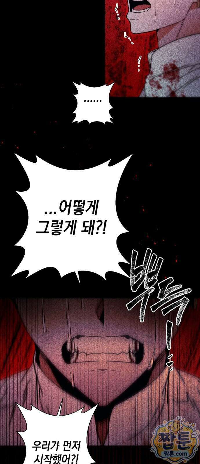 미드우트 196화 18