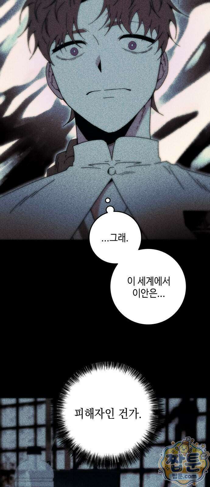 미드우트 196화 21
