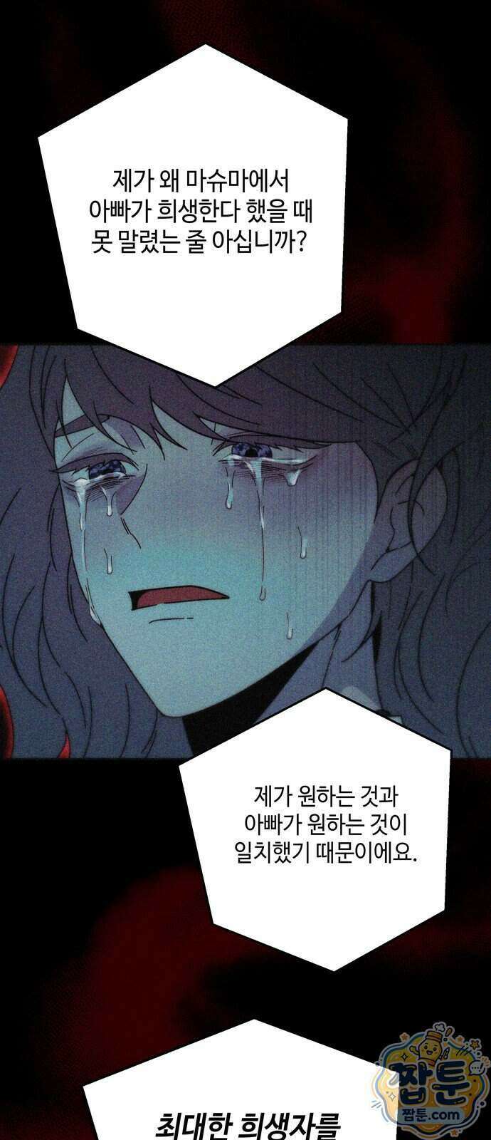 미드우트 196화 26