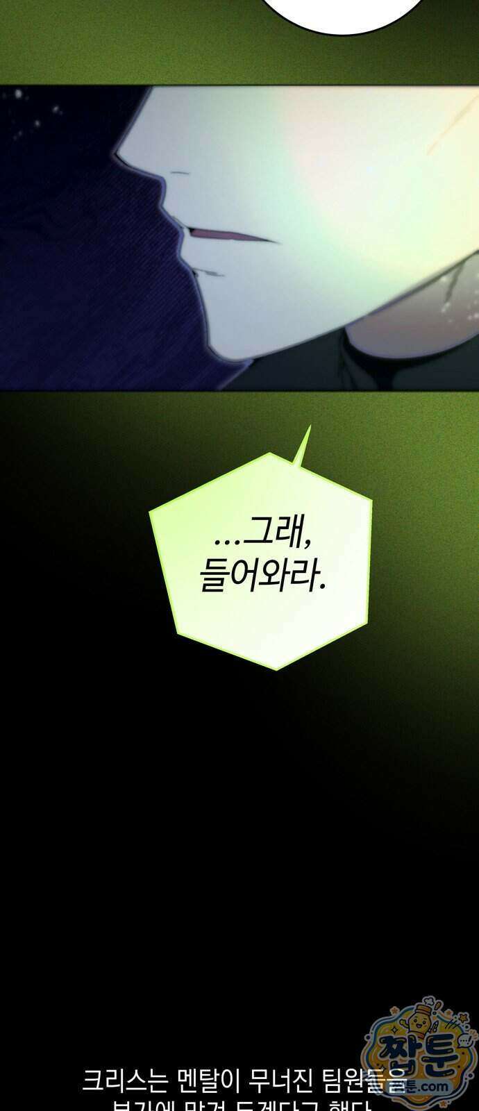 미드우트 196화 37