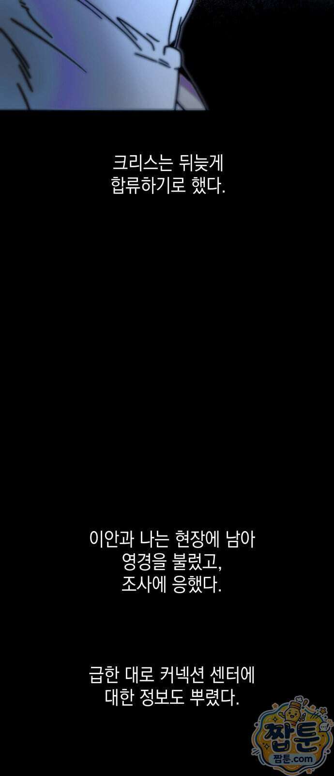 미드우트 196화 41
