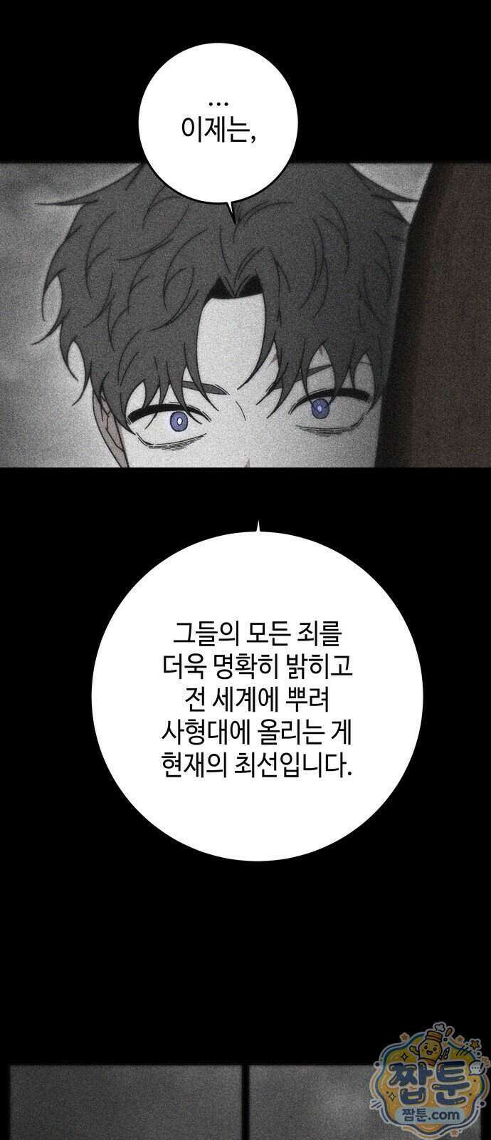 미드우트 196화 48