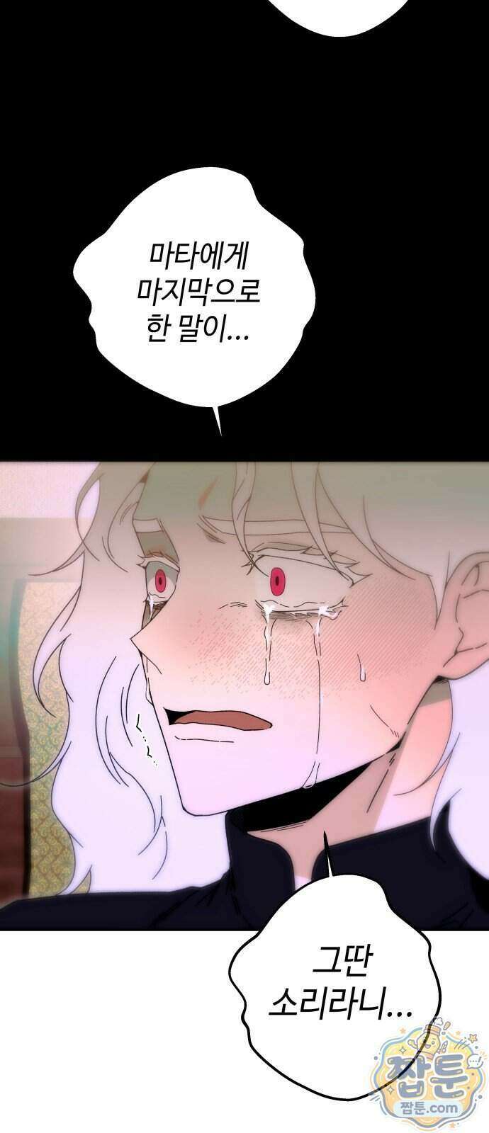 미드우트 196화 55
