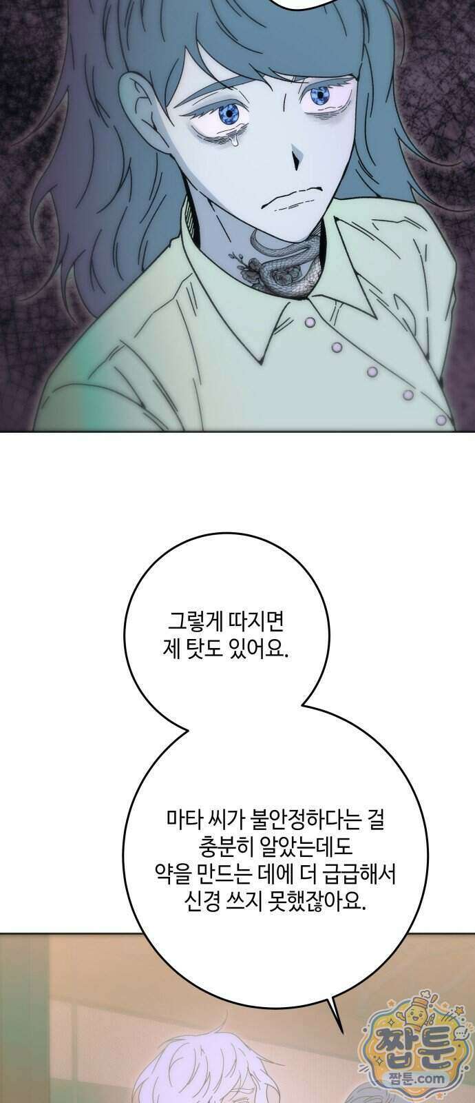 미드우트 196화 58