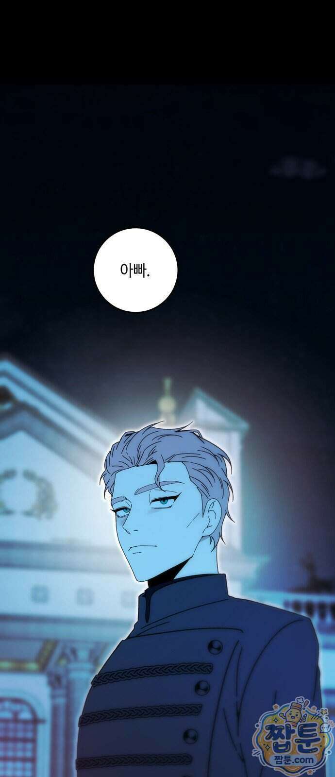 미드우트 196화 68