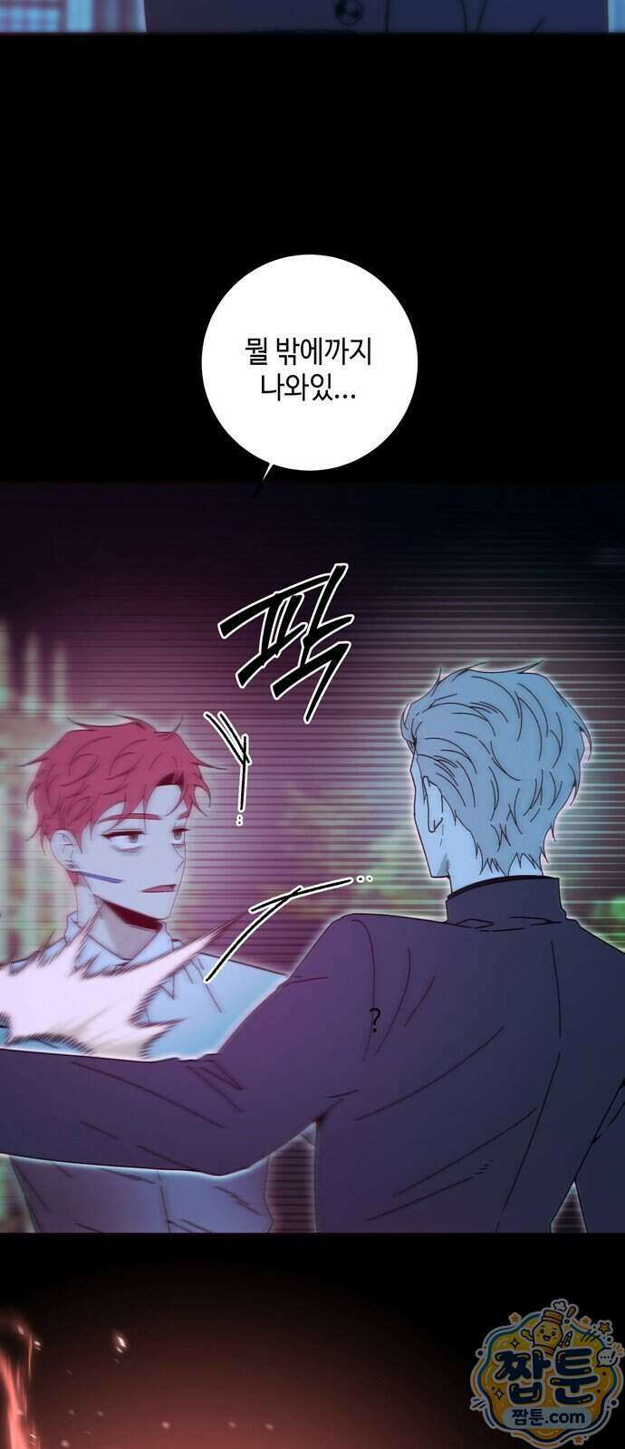 미드우트 196화 69