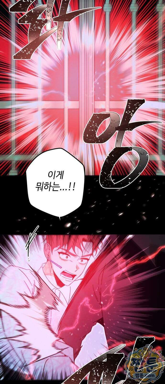 미드우트 196화 72