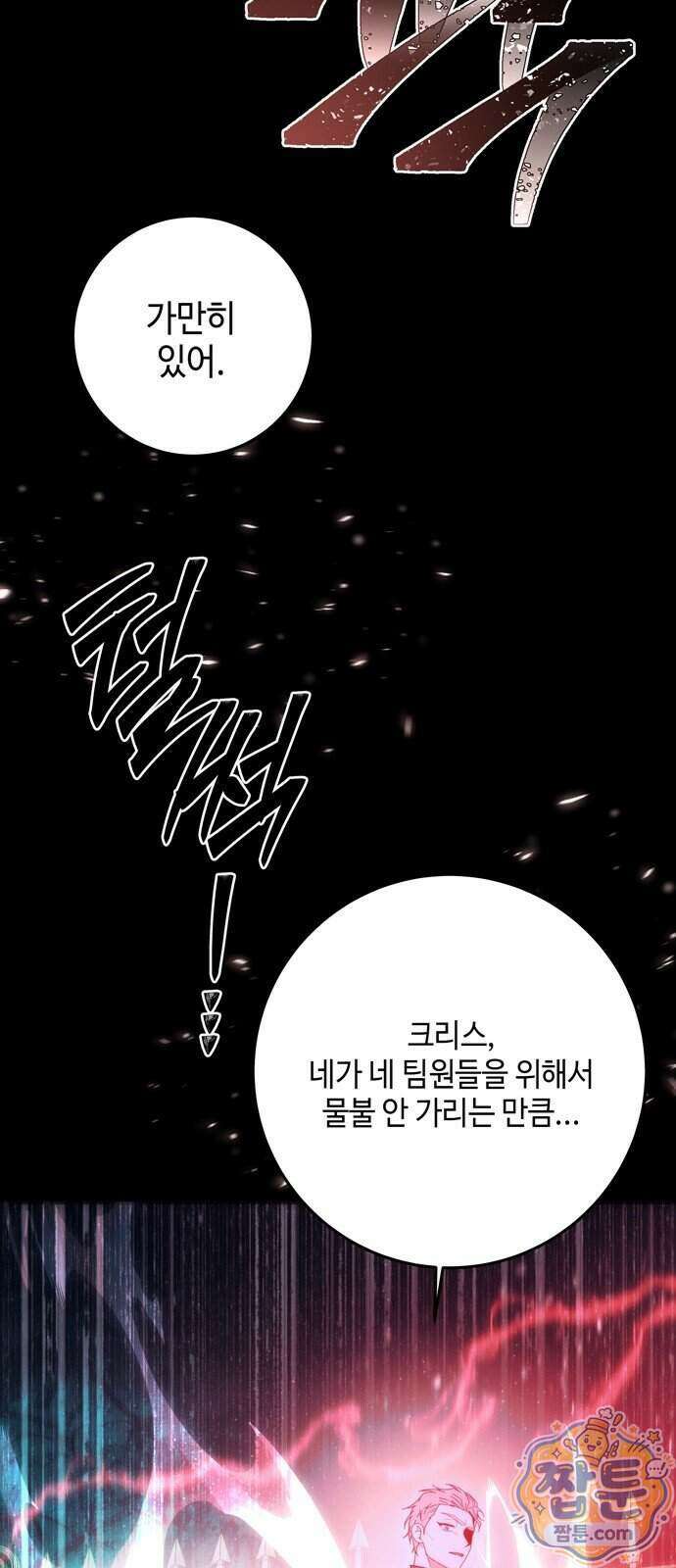 미드우트 196화 73