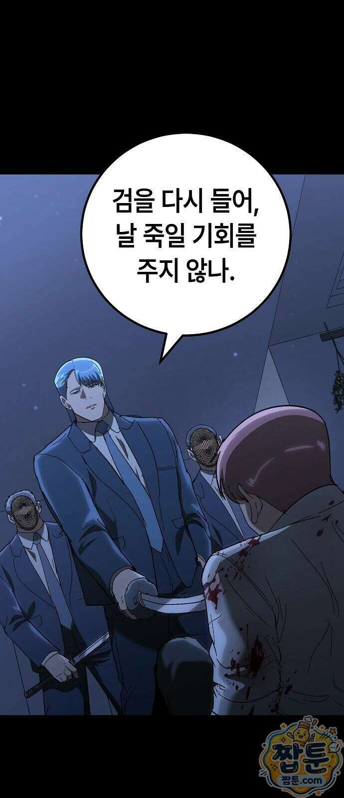 청소요원 49화 4