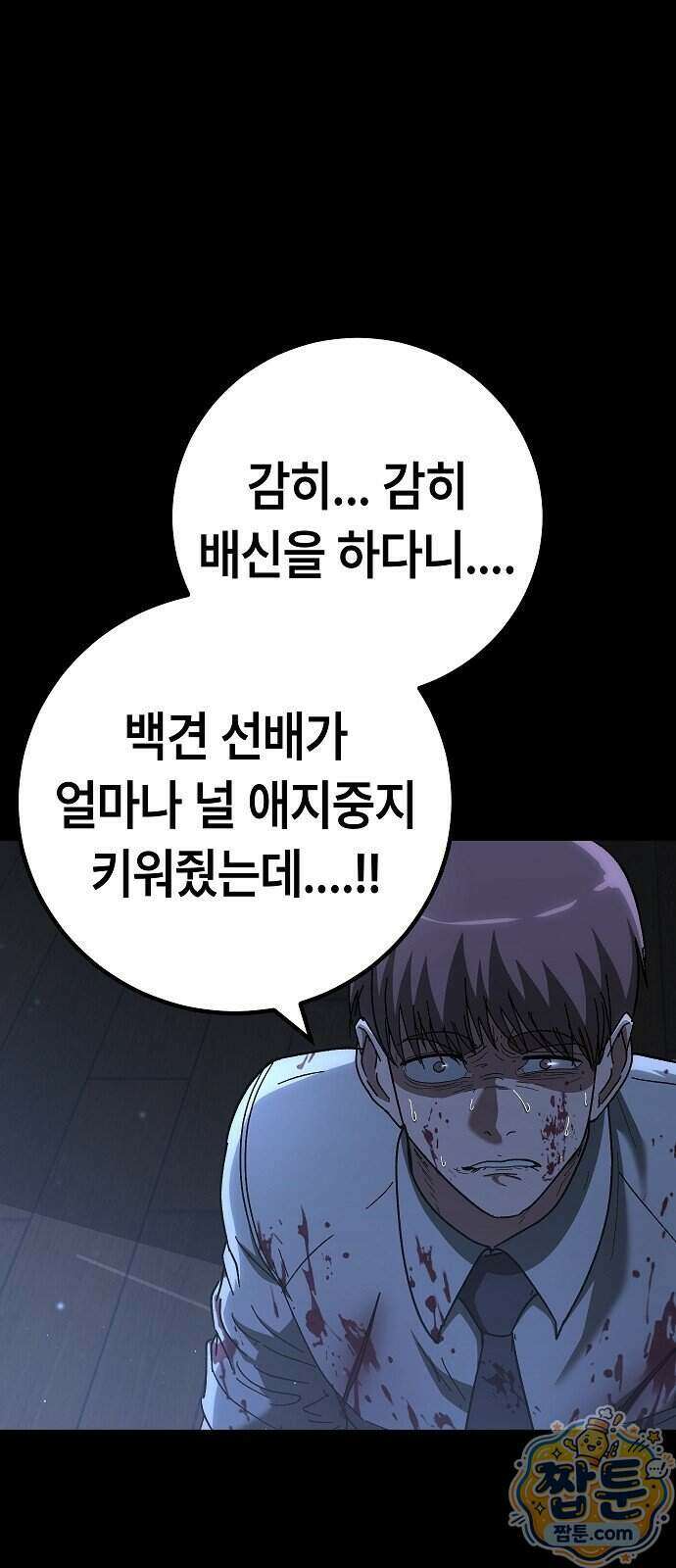 청소요원 49화 5