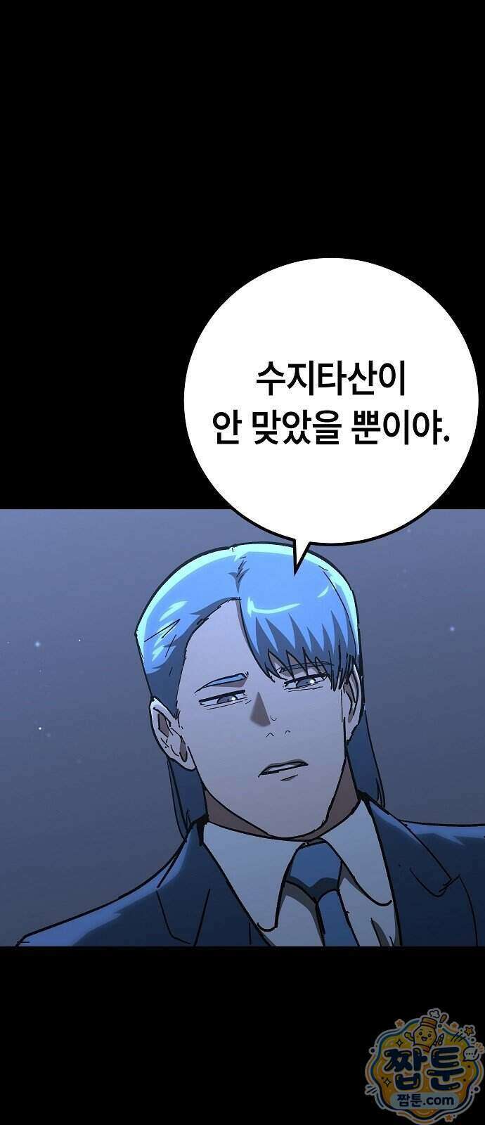 청소요원 49화 6