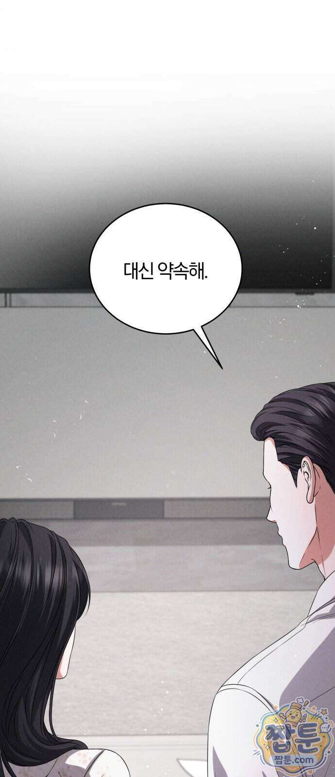내가 죽인 전남편과 재혼하겠습니다 14화 1