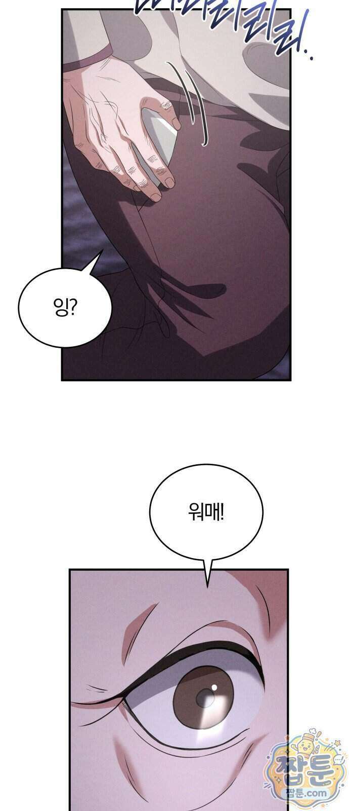 내가 죽인 전남편과 재혼하겠습니다 14화 5