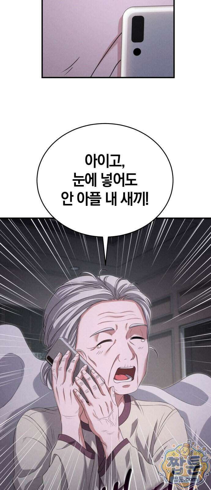 내가 죽인 전남편과 재혼하겠습니다 14화 6
