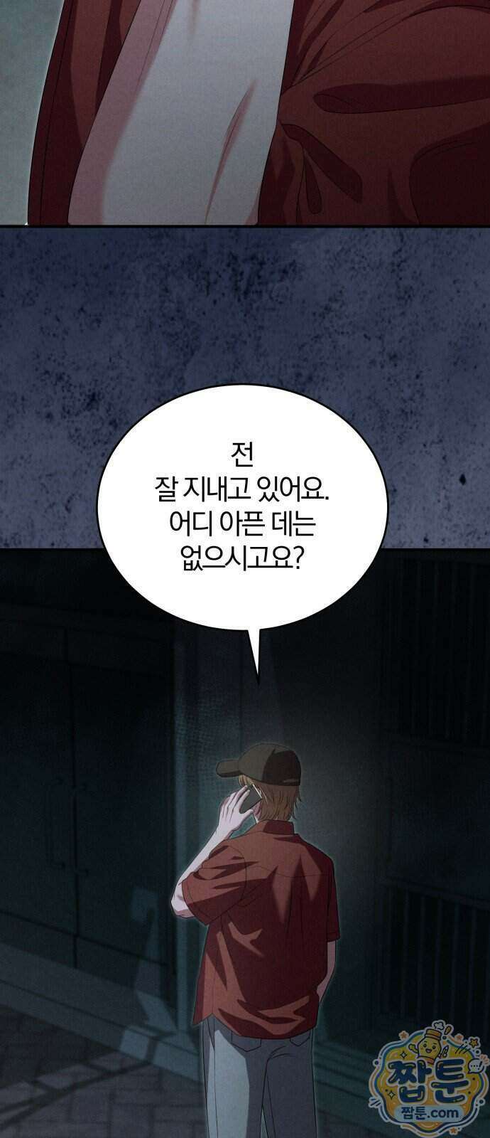 내가 죽인 전남편과 재혼하겠습니다 14화 8