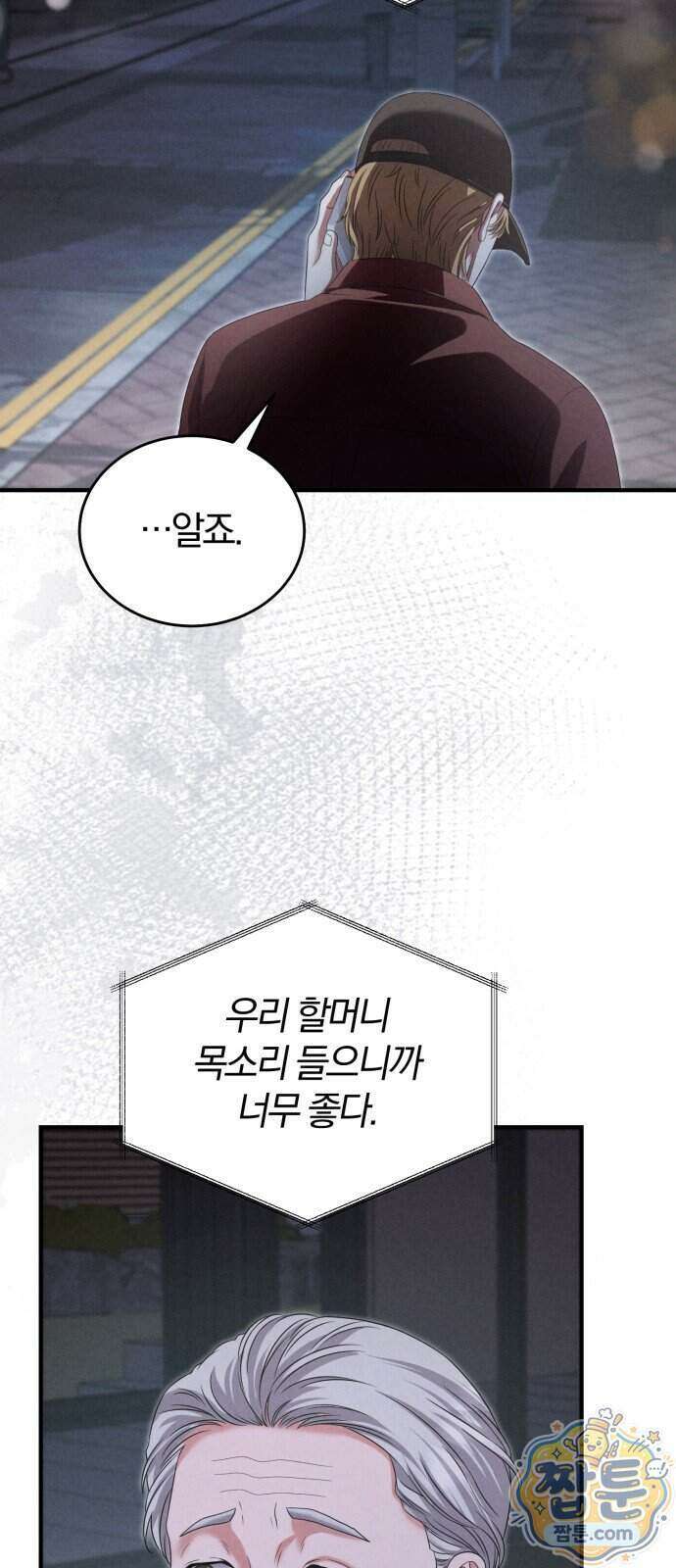 내가 죽인 전남편과 재혼하겠습니다 14화 11