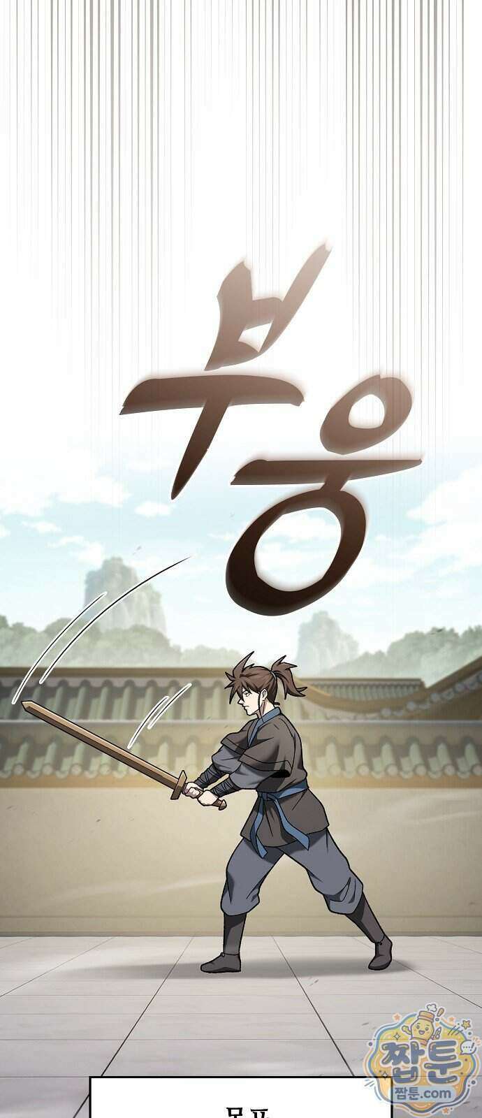 현질무신 19화 10