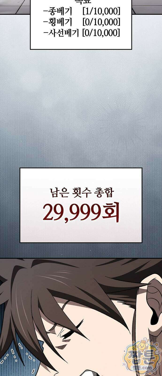 현질무신 19화 11