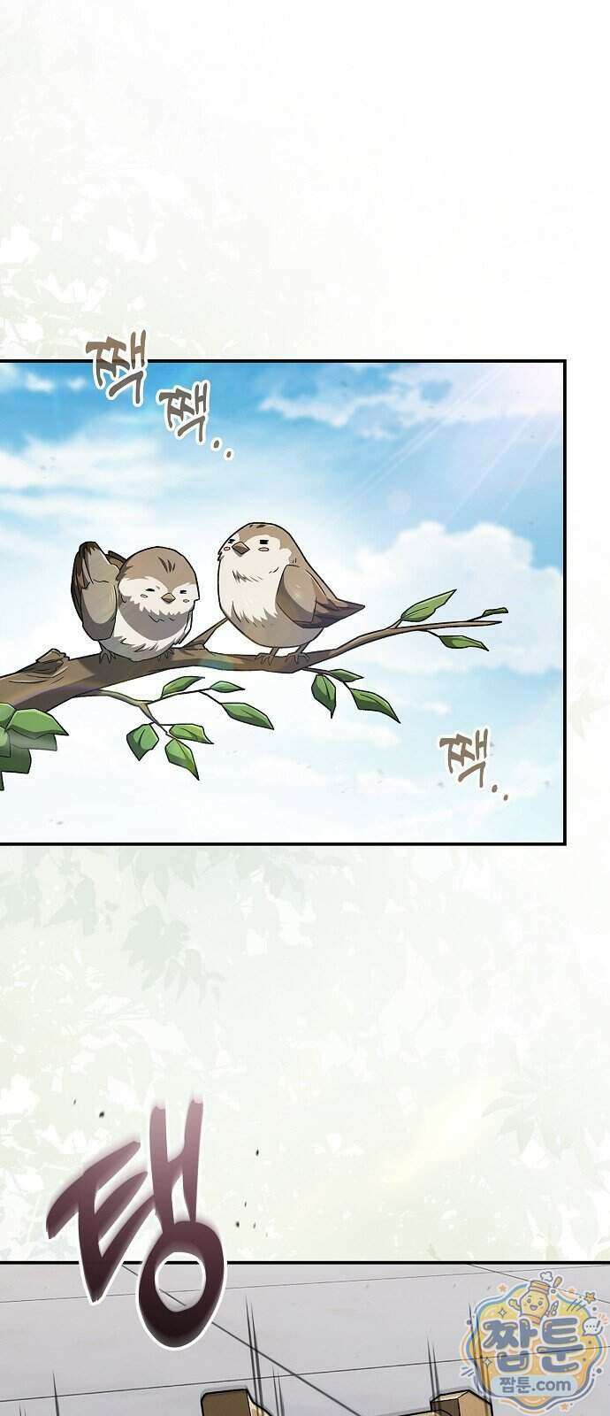 현질무신 19화 14