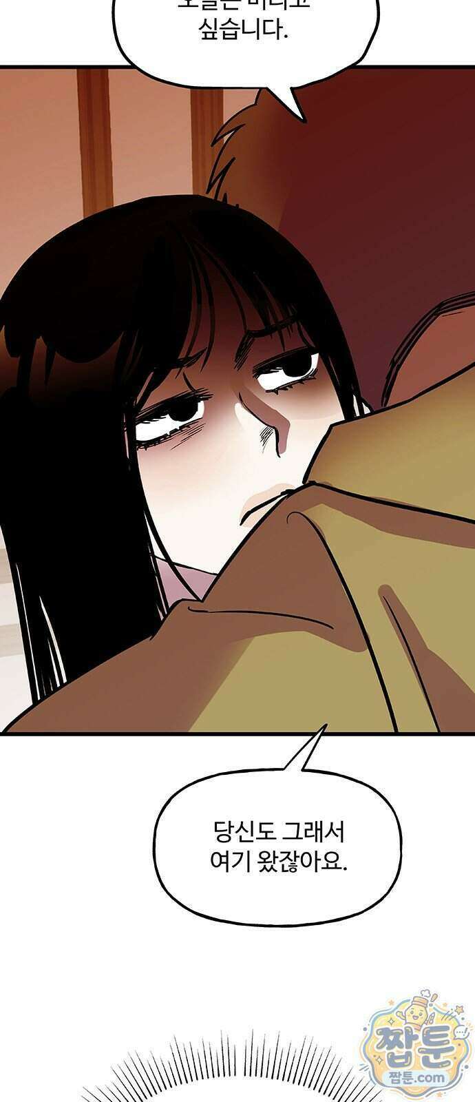 죽여주는 캐스팅 41화 7