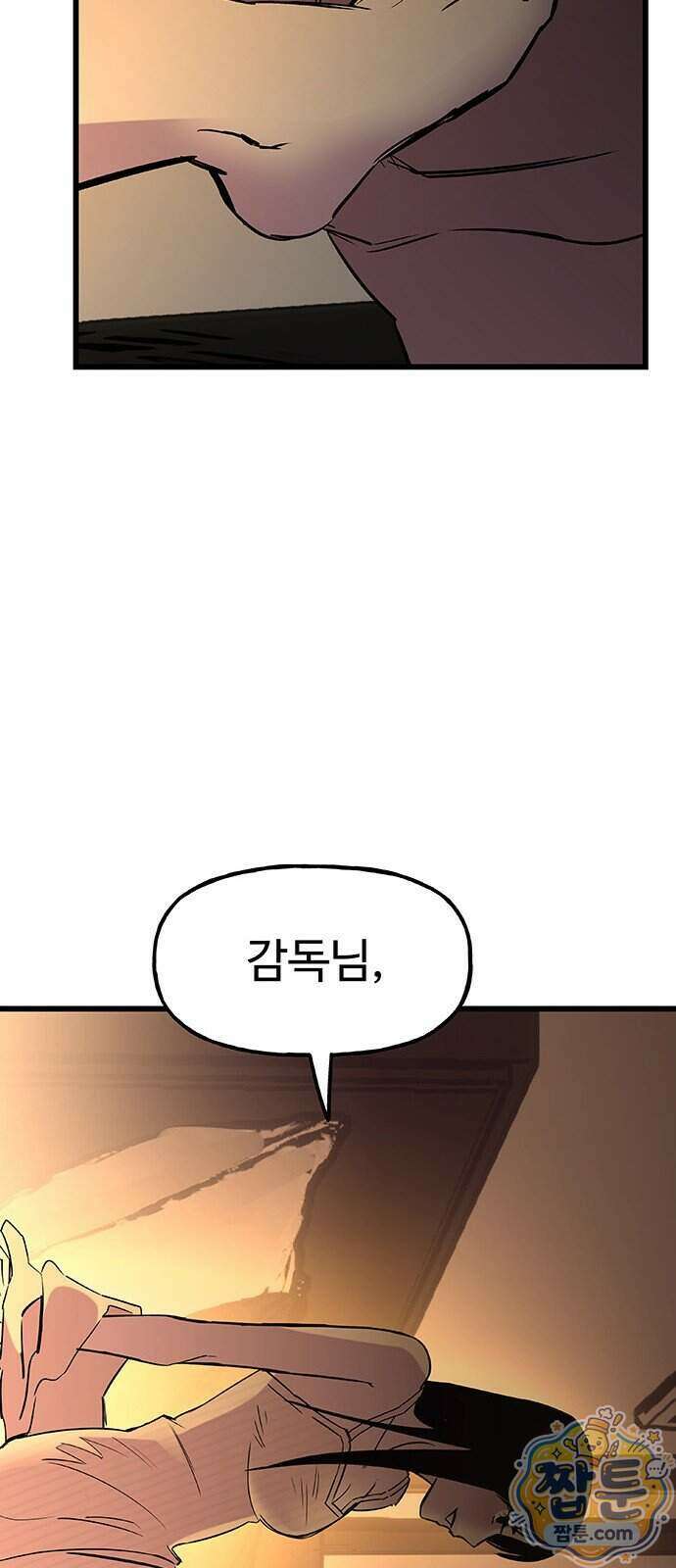 죽여주는 캐스팅 41화 15