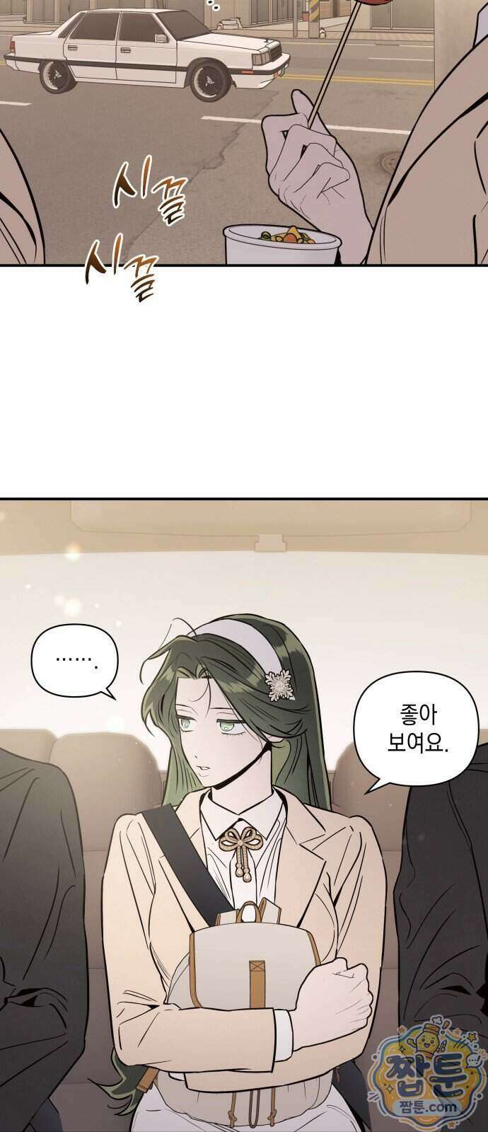 여동생은 오늘 밤 나를 간택한다 121화 3