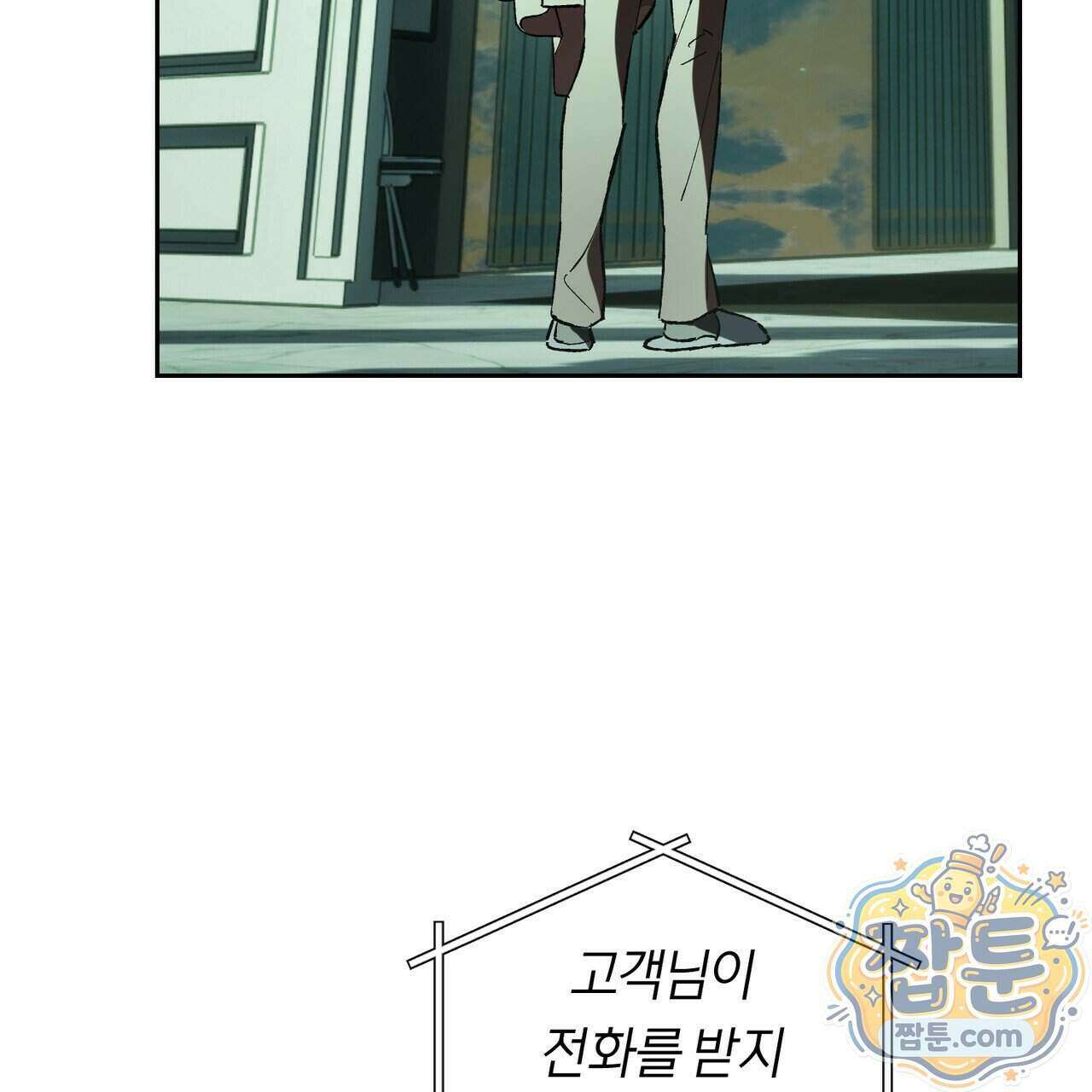 오프트랙(개정판) 56화 4