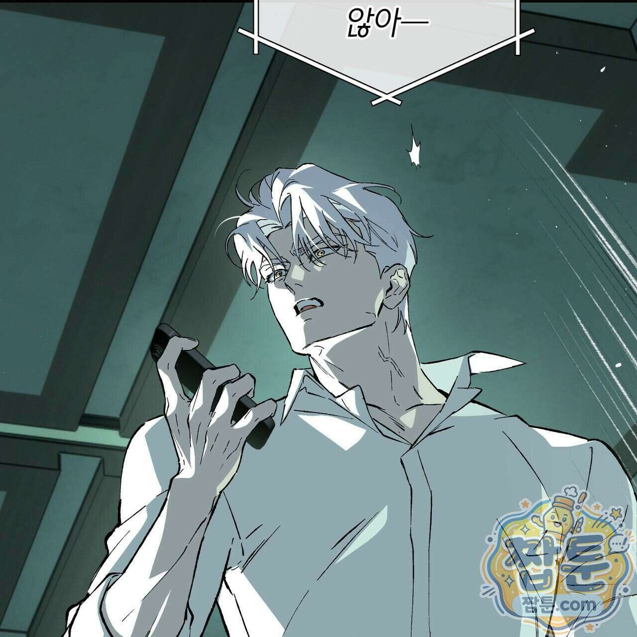 오프트랙(개정판) 56화 5