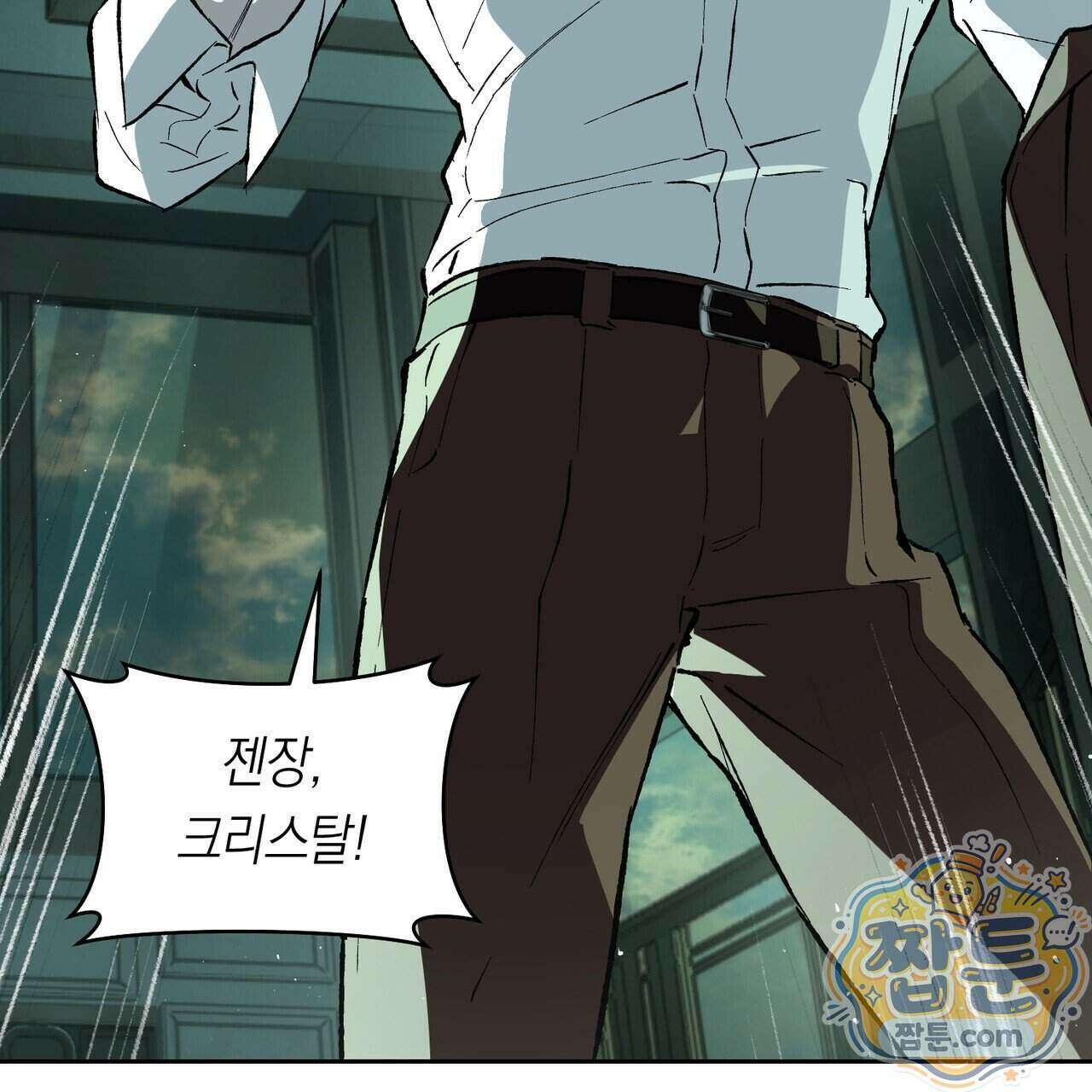 오프트랙(개정판) 56화 6