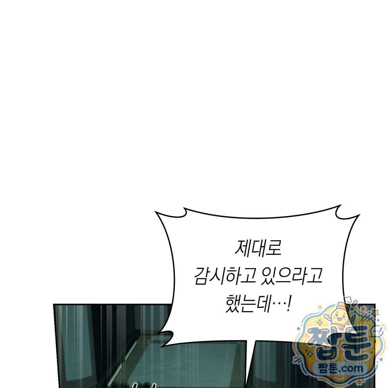 오프트랙(개정판) 56화 7
