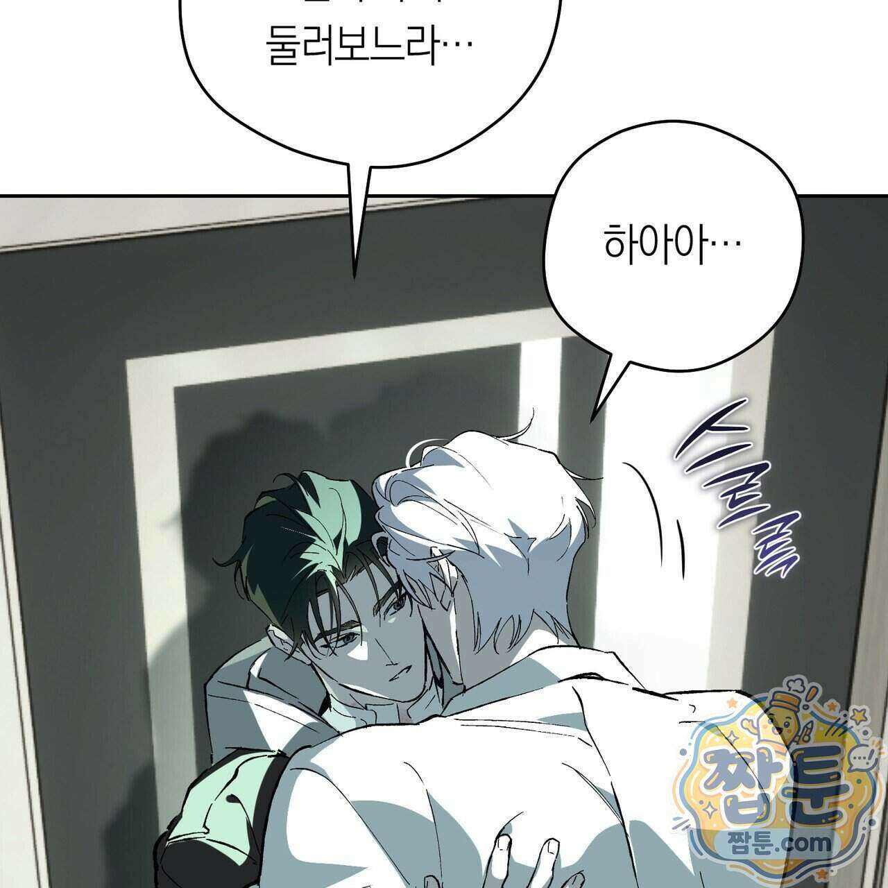 오프트랙(개정판) 56화 18