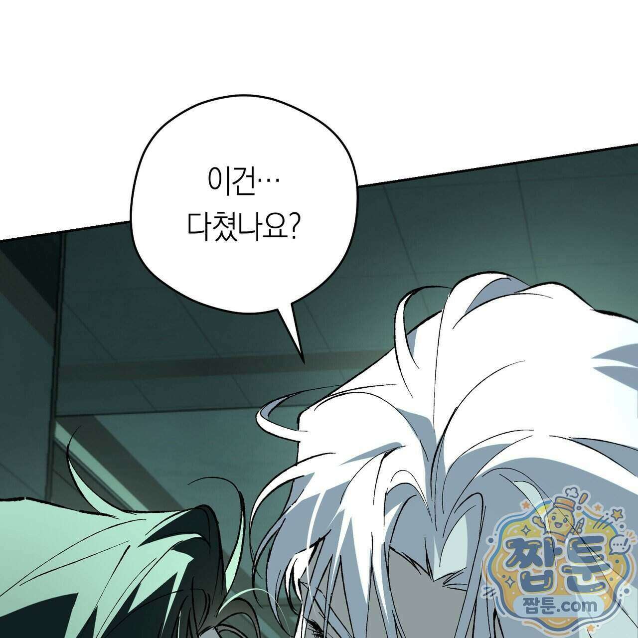 오프트랙(개정판) 56화 25