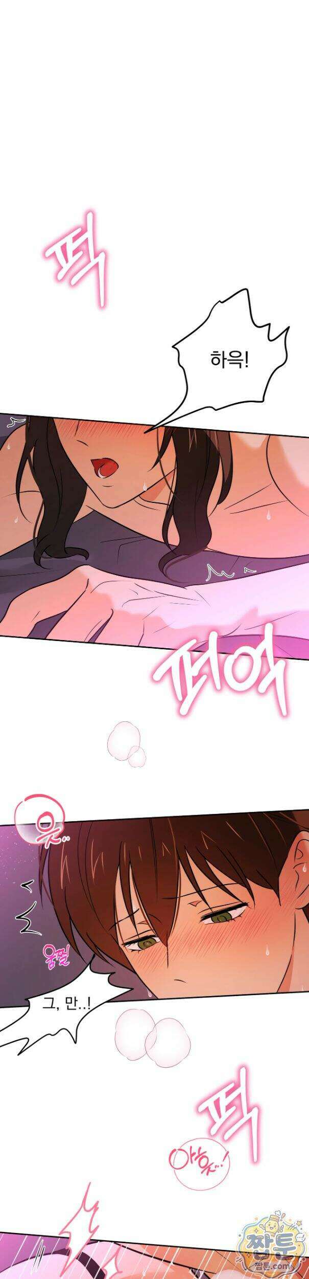 미인이 좋아! 18화 1