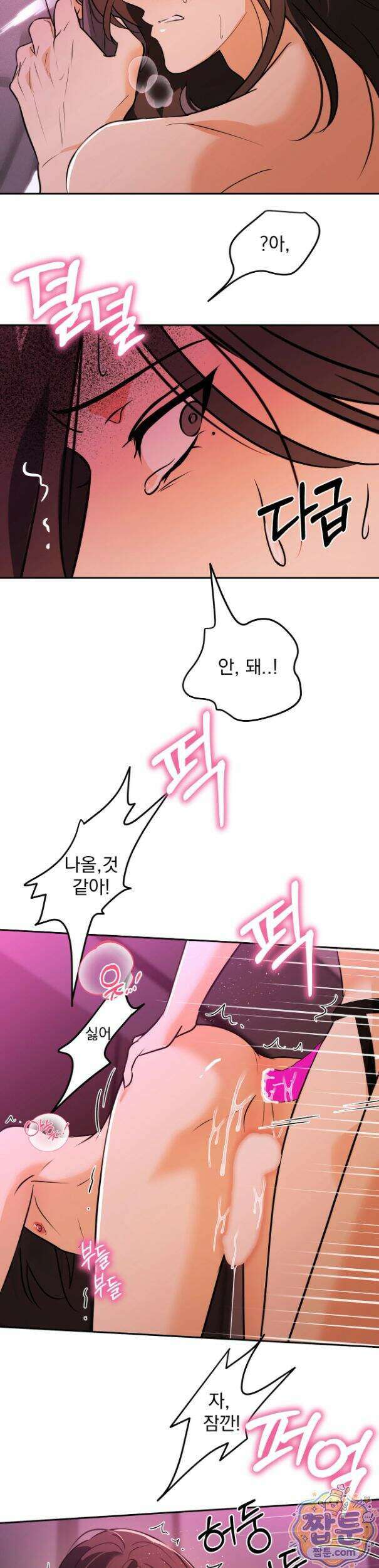 미인이 좋아! 18화 6