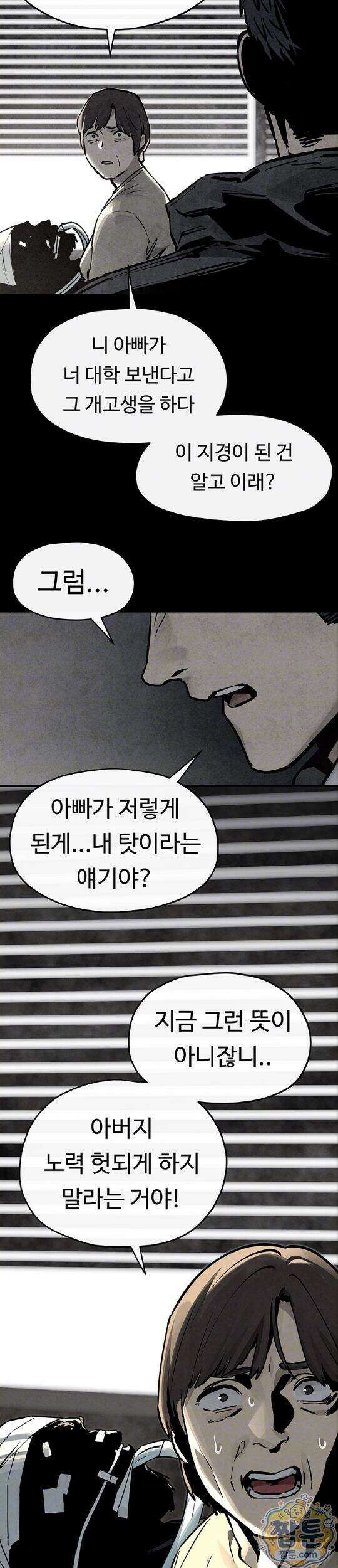 모비딕 101화 6