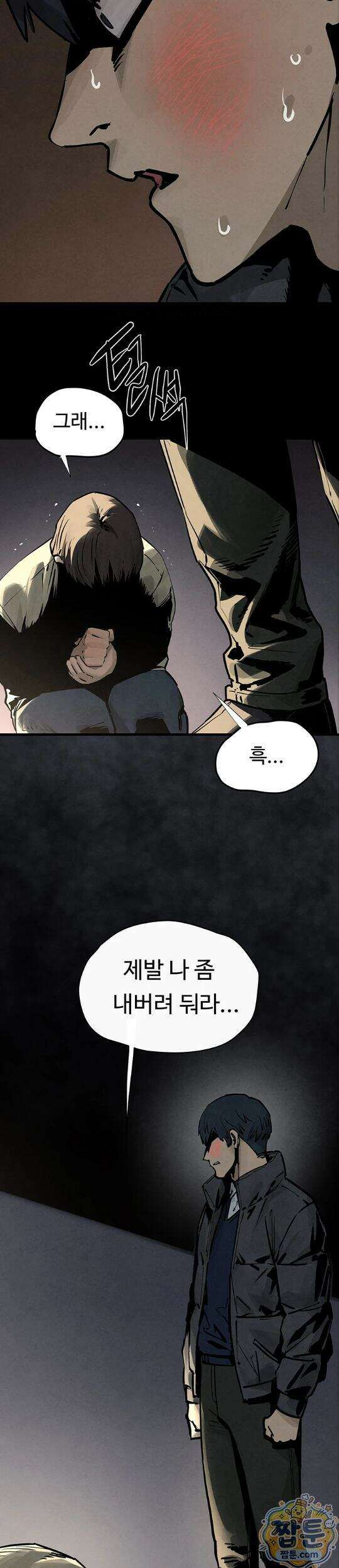 모비딕 101화 11