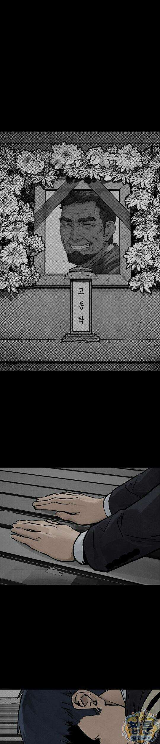 모비딕 101화 15
