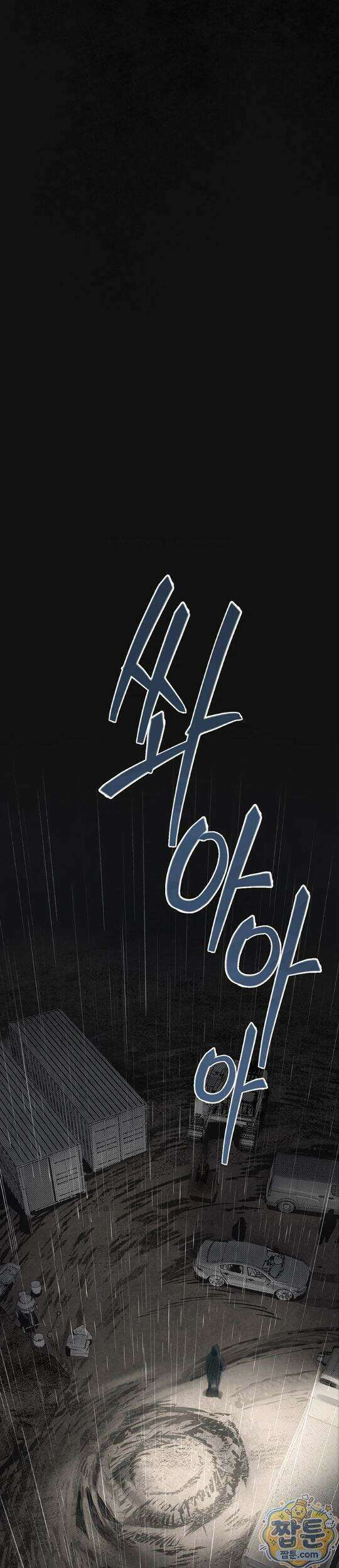 모비딕 101화 19