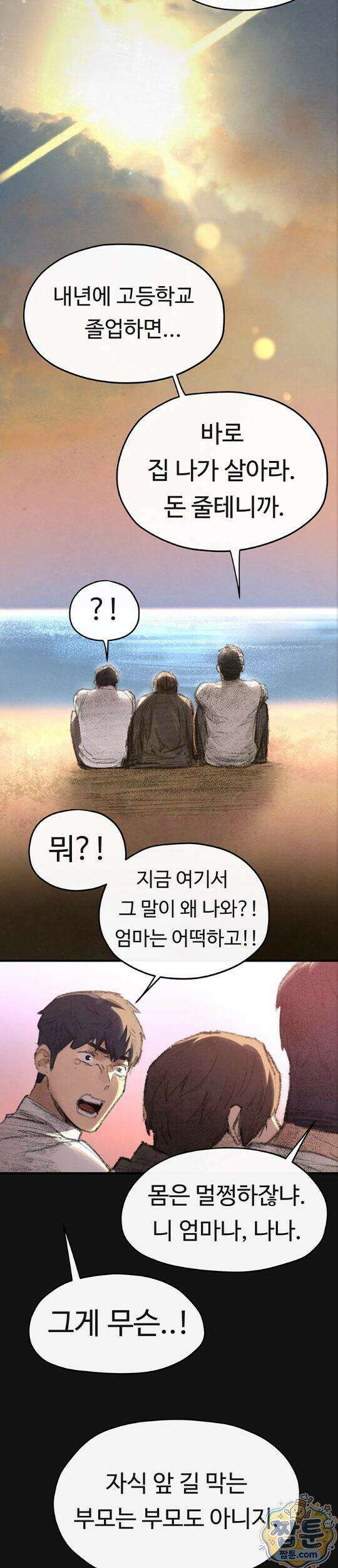 모비딕 101화 27
