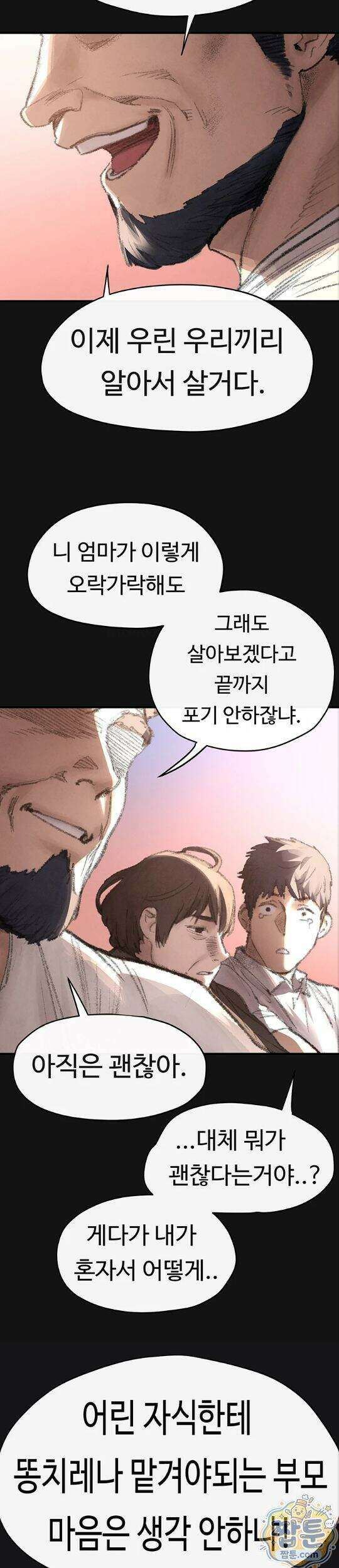 모비딕 101화 28