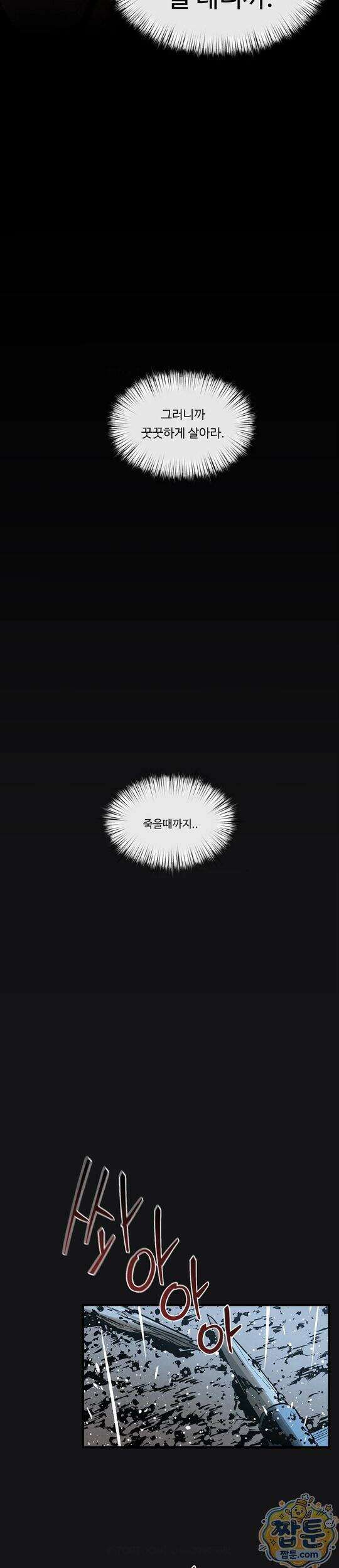 모비딕 101화 32