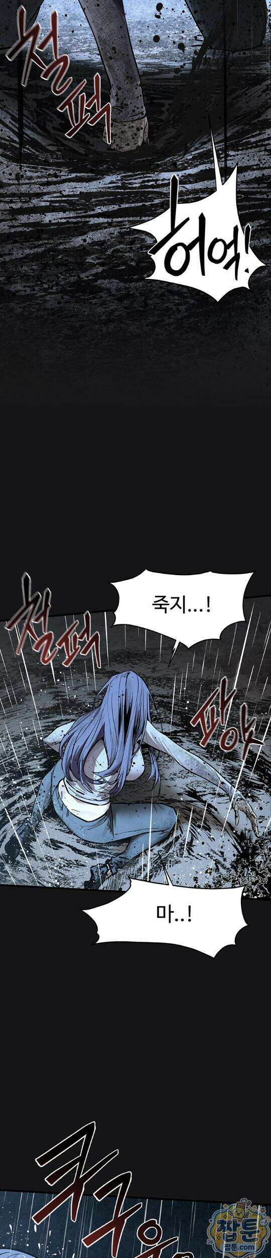 모비딕 101화 34